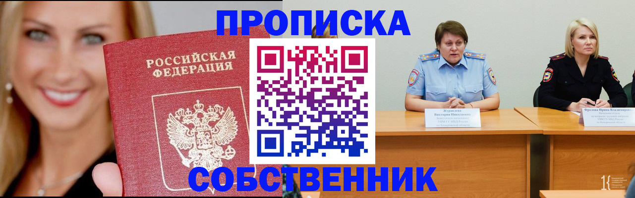 временная регистрация законно в Болотном