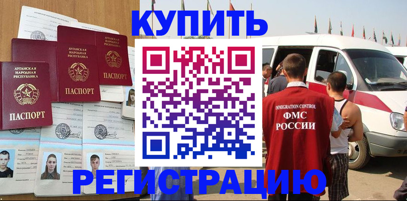 временная регистрация адрес в Болотном