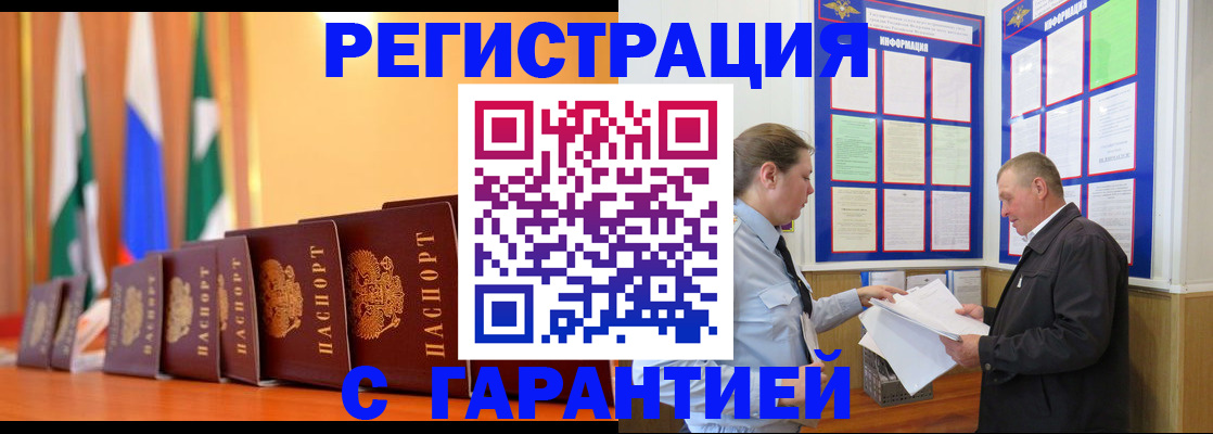 временная регистрация адрес в Болотном