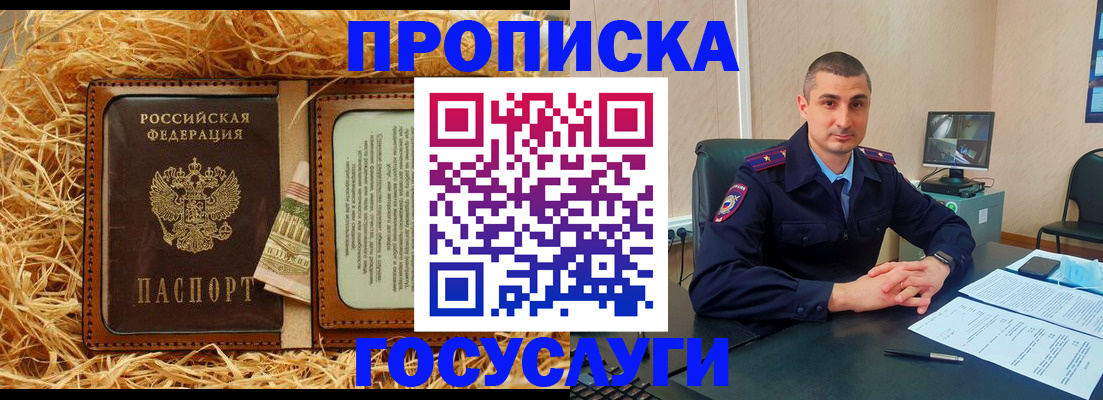 прописка в квартире в Болотном